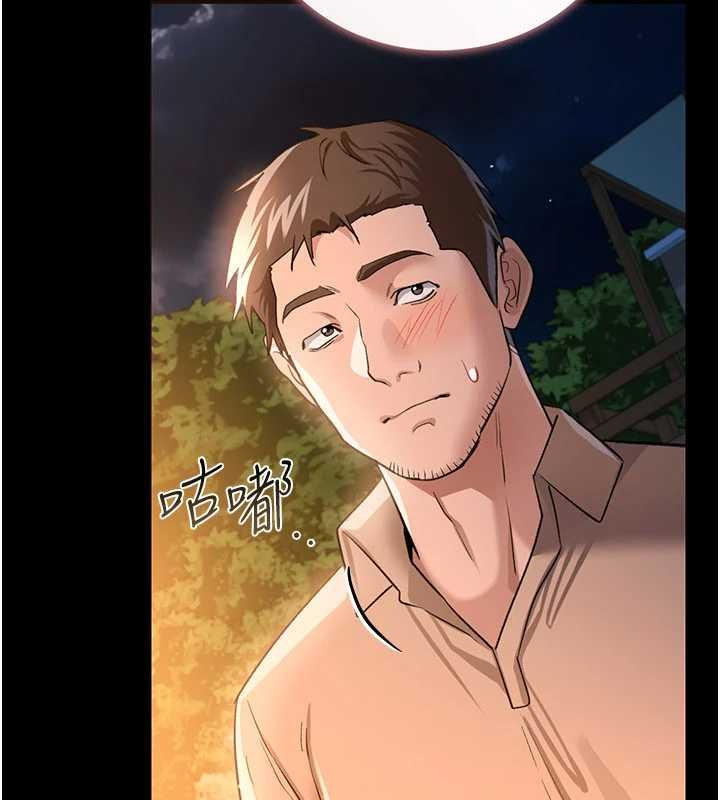 借妻条约 - 第26話-你老婆幹起來一定很正點 - page 77