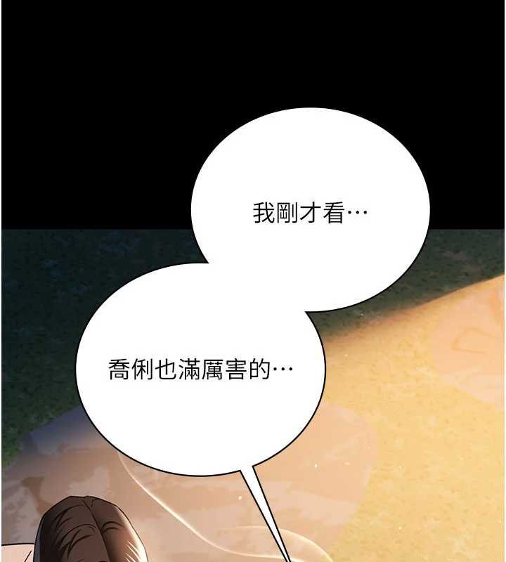 借妻条约 - 第26話-你老婆幹起來一定很正點 - page 79