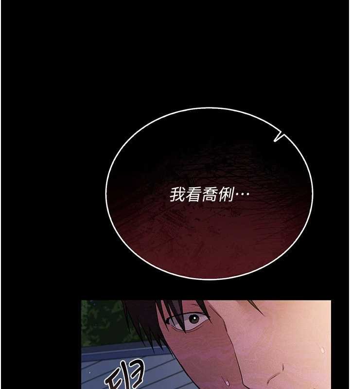 借妻条约 - 第26話-你老婆幹起來一定很正點 - page 83