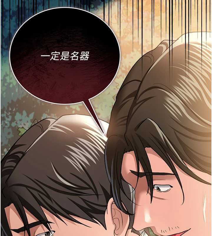 借妻条约 - 第26話-你老婆幹起來一定很正點 - page 85
