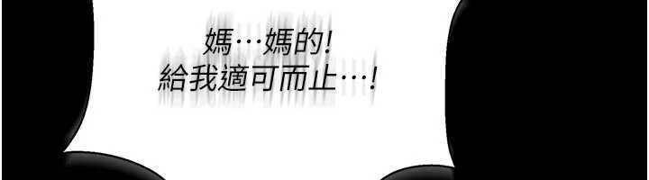 借妻条约 - 第26話-你老婆幹起來一定很正點 - page 88