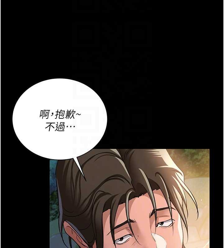 借妻条约 - 第26話-你老婆幹起來一定很正點 - page 91