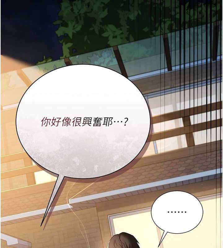 借妻条约 - 第26話-你老婆幹起來一定很正點 - page 95