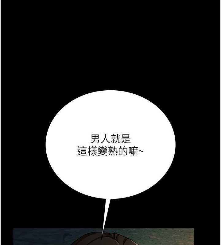 借妻条约 - 第26話-你老婆幹起來一定很正點 - page 102