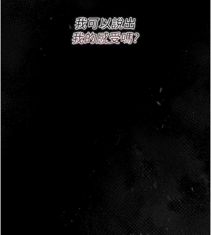 借妻条约 - 第26話-你老婆幹起來一定很正點 - page 105