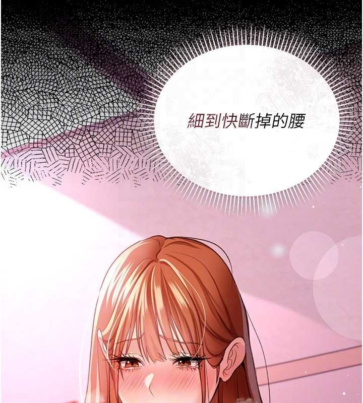 借妻条约 - 第26話-你老婆幹起來一定很正點 - page 109