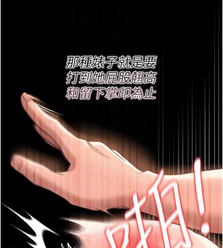 借妻条约 - 第26話-你老婆幹起來一定很正點 - page 115