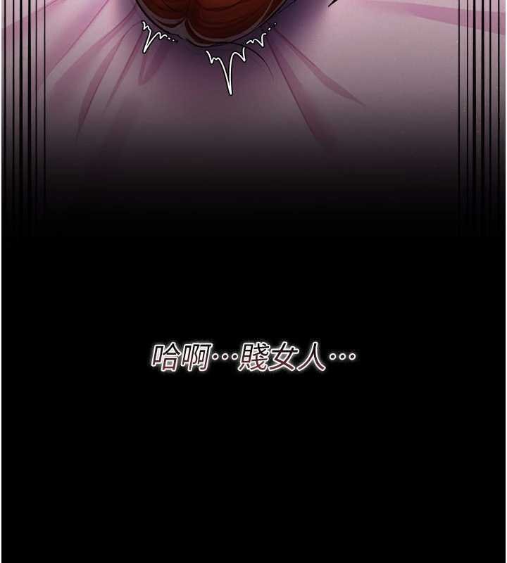 借妻条约 - 第26話-你老婆幹起來一定很正點 - page 125