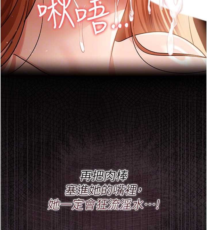 借妻条约 - 第26話-你老婆幹起來一定很正點 - page 130