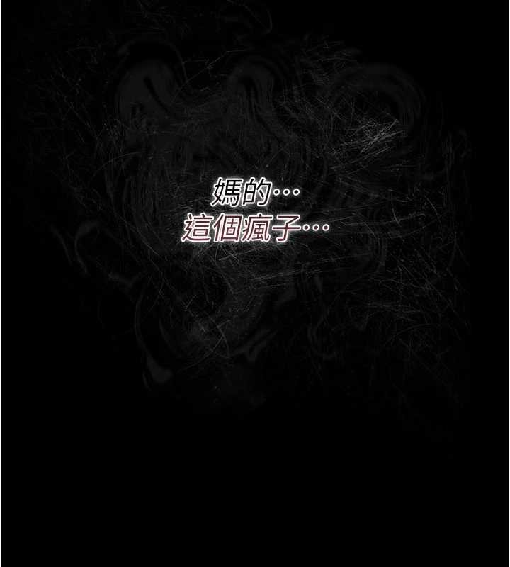 借妻条约 - 第26話-你老婆幹起來一定很正點 - page 135