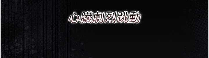 借妻条约 - 第26話-你老婆幹起來一定很正點 - page 138