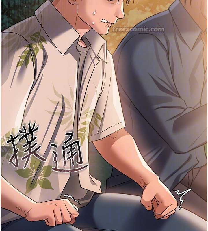 借妻条约 - 第26話-你老婆幹起來一定很正點 - page 140