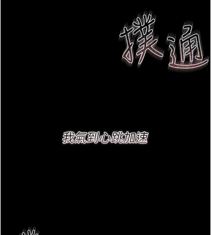 借妻条约 - 第26話-你老婆幹起來一定很正點 - page 142