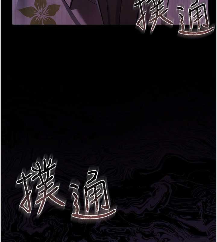 借妻条约 - 第26話-你老婆幹起來一定很正點 - page 144