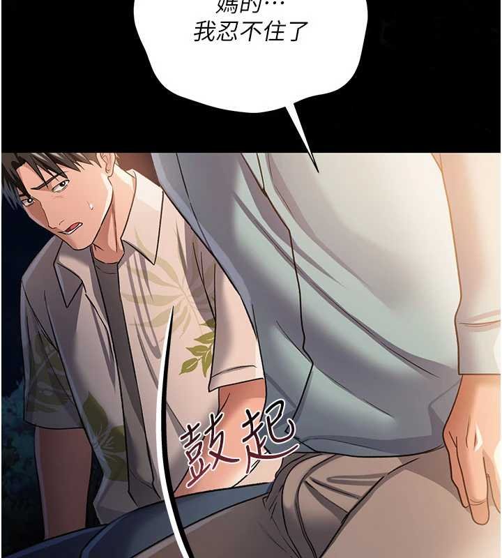 借妻条约 - 第26話-你老婆幹起來一定很正點 - page 146