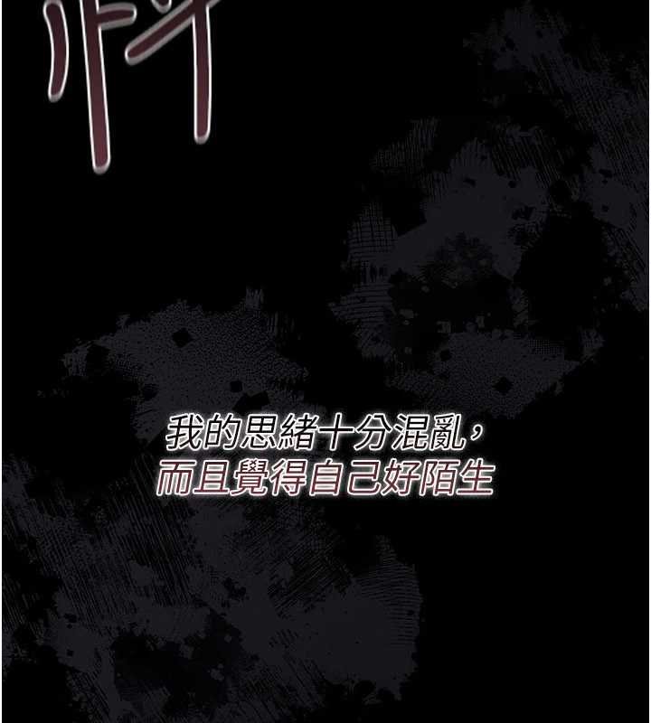 借妻条约 - 第26話-你老婆幹起來一定很正點 - page 155