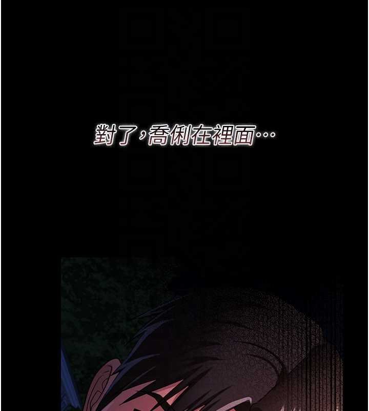借妻条约 - 第26話-你老婆幹起來一定很正點 - page 159