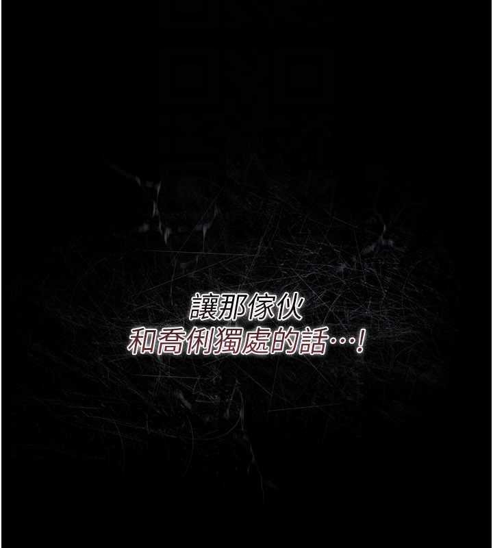 借妻条约 - 第26話-你老婆幹起來一定很正點 - page 161