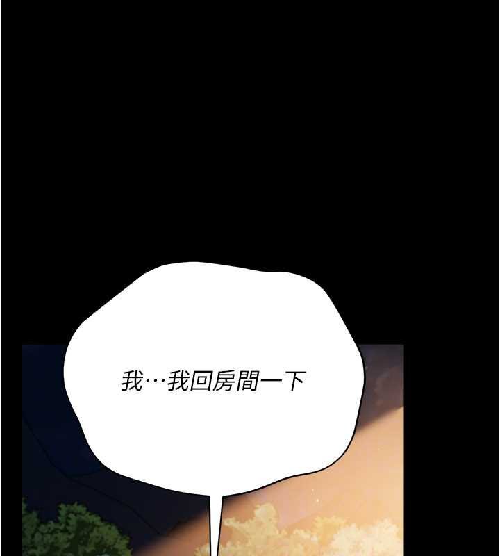 借妻条约 - 第26話-你老婆幹起來一定很正點 - page 162