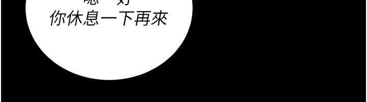 借妻条约 - 第26話-你老婆幹起來一定很正點 - page 164