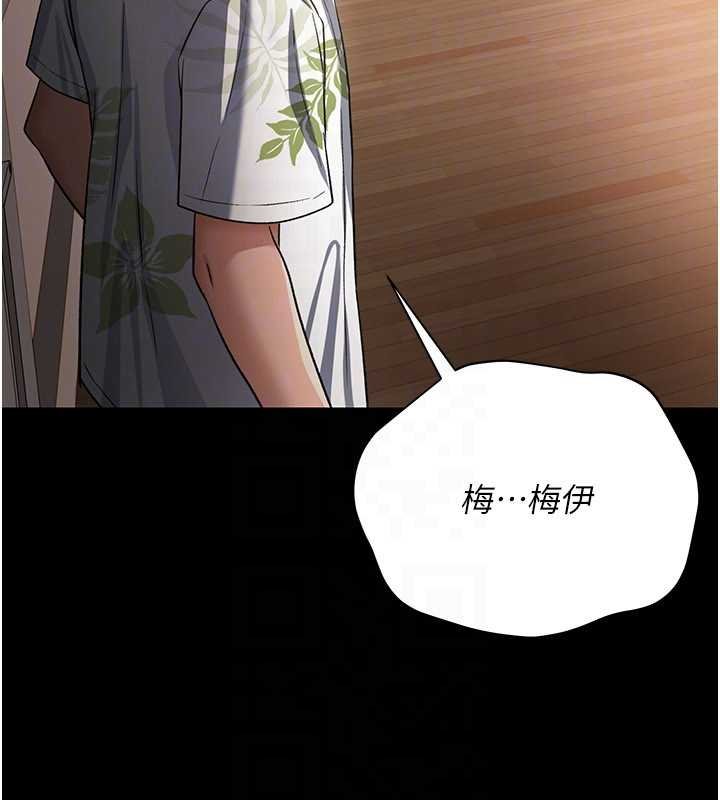 借妻条约 - 第26話-你老婆幹起來一定很正點 - page 171
