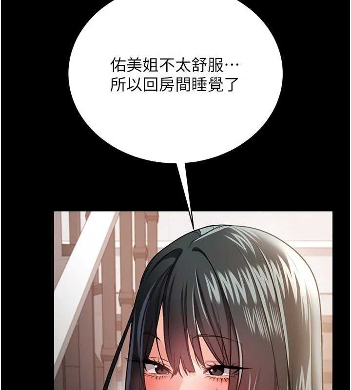 借妻条约 - 第26話-你老婆幹起來一定很正點 - page 176