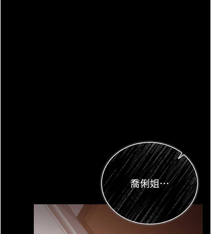借妻条约 - 第26話-你老婆幹起來一定很正點 - page 179