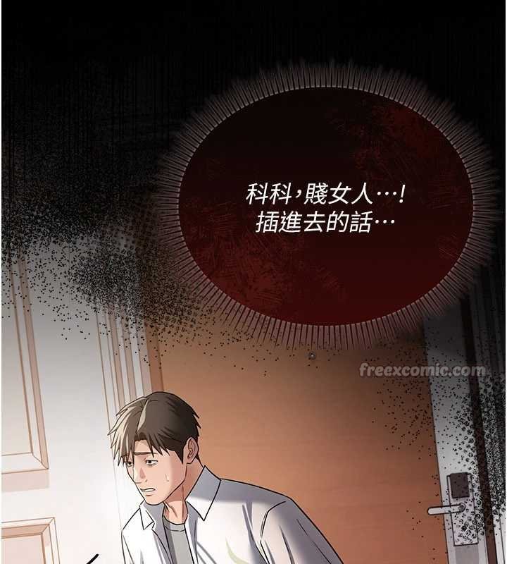 借妻条约 - 第26話-你老婆幹起來一定很正點 - page 182