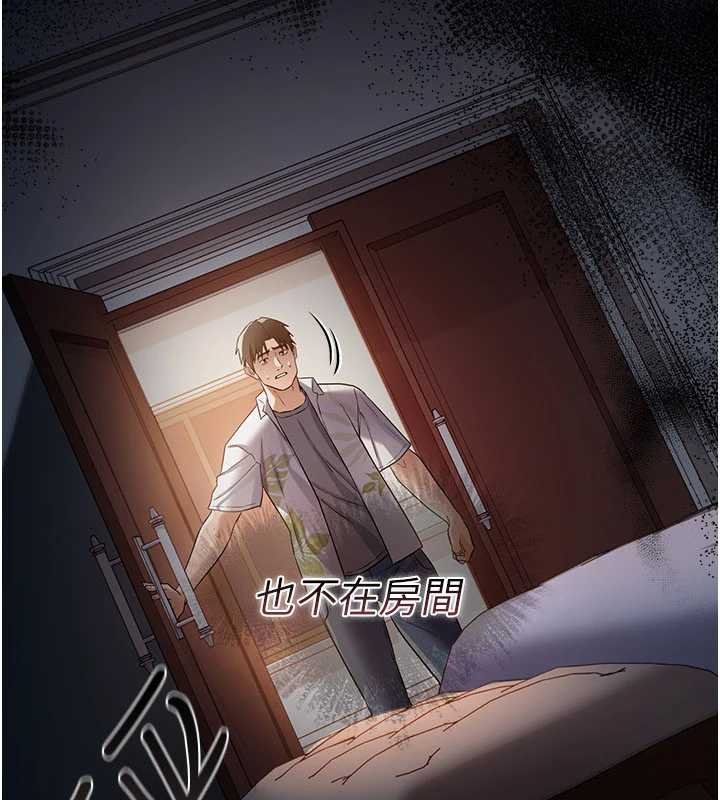 借妻条约 - 第26話-你老婆幹起來一定很正點 - page 186