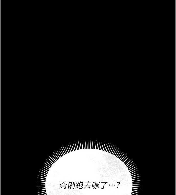 借妻条约 - 第26話-你老婆幹起來一定很正點 - page 189