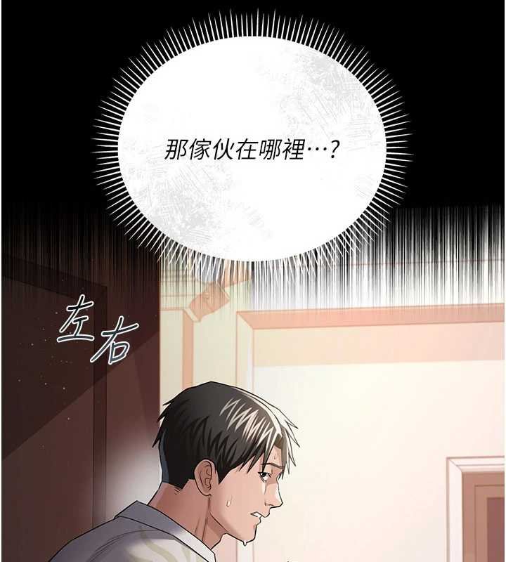 借妻条约 - 第26話-你老婆幹起來一定很正點 - page 192