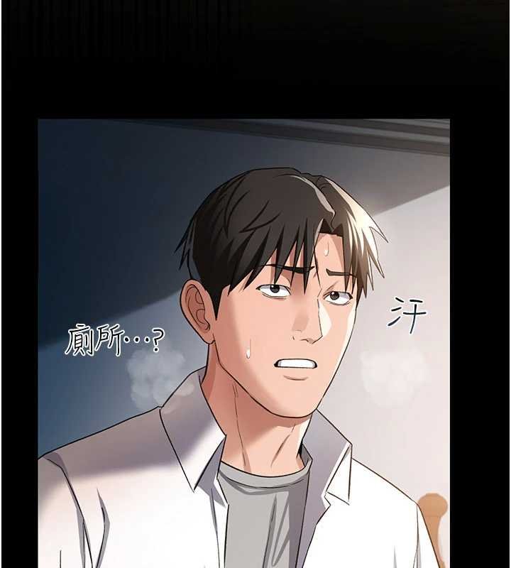 借妻条约 - 第26話-你老婆幹起來一定很正點 - page 197