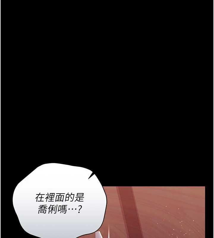 借妻条约 - 第26話-你老婆幹起來一定很正點 - page 199