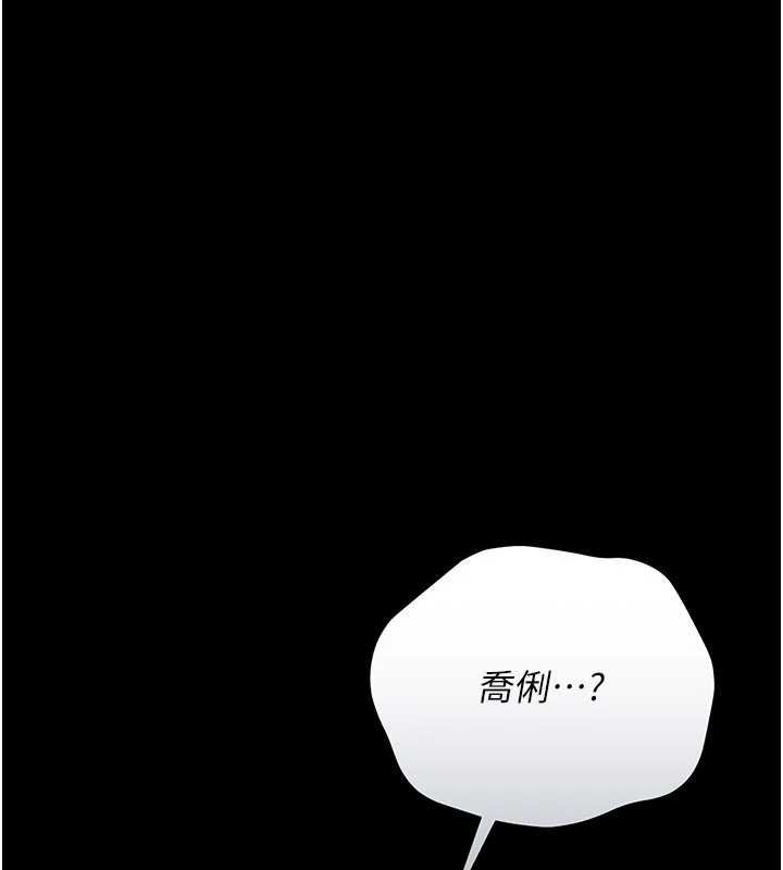 借妻条约 - 第26話-你老婆幹起來一定很正點 - page 202