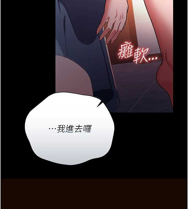 借妻条约 - 第26話-你老婆幹起來一定很正點 - page 205