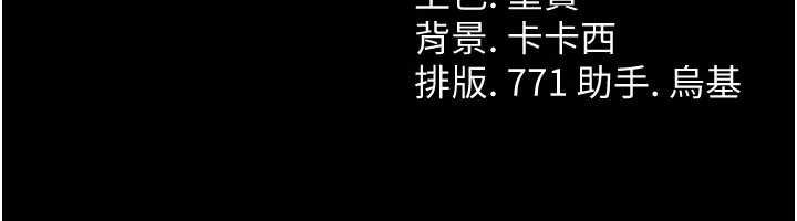 借妻条约 - 第26話-你老婆幹起來一定很正點 - page 212