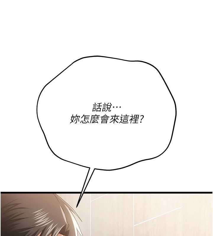 借妻条约 - 第38話-用妳的肉體付出代價 - page 3