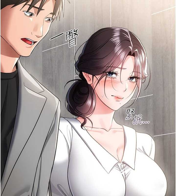 借妻条约 - 第38話-用妳的肉體付出代價 - page 4