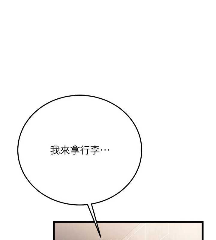 借妻条约 - 第38話-用妳的肉體付出代價 - page 7