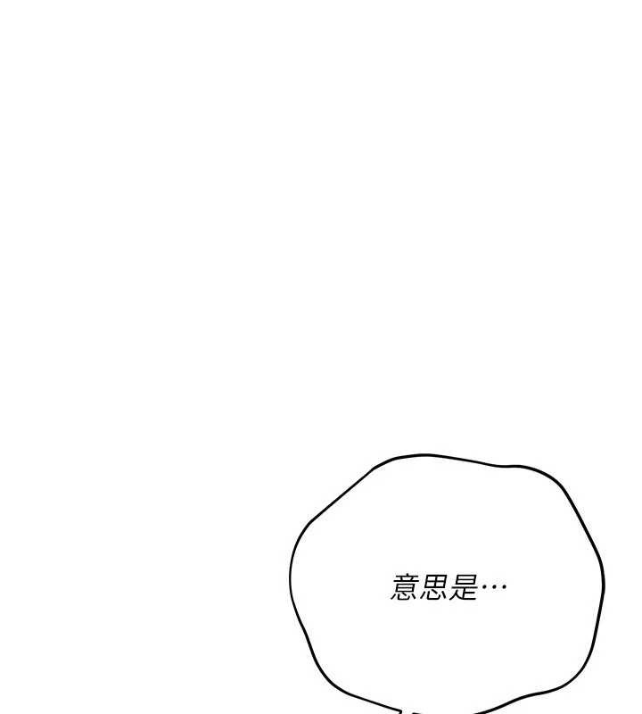 借妻条约 - 第38話-用妳的肉體付出代價 - page 9