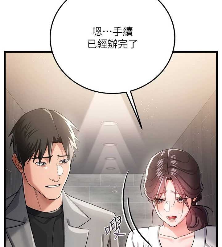 借妻条约 - 第38話-用妳的肉體付出代價 - page 13