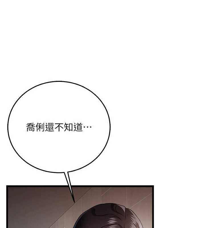 借妻条约 - 第38話-用妳的肉體付出代價 - page 16