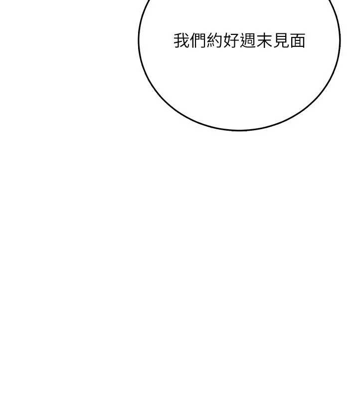 借妻条约 - 第38話-用妳的肉體付出代價 - page 18