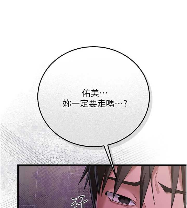 借妻条约 - 第38話-用妳的肉體付出代價 - page 19