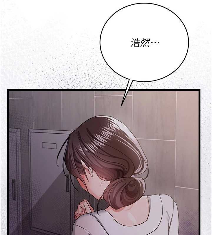 借妻条约 - 第38話-用妳的肉體付出代價 - page 22