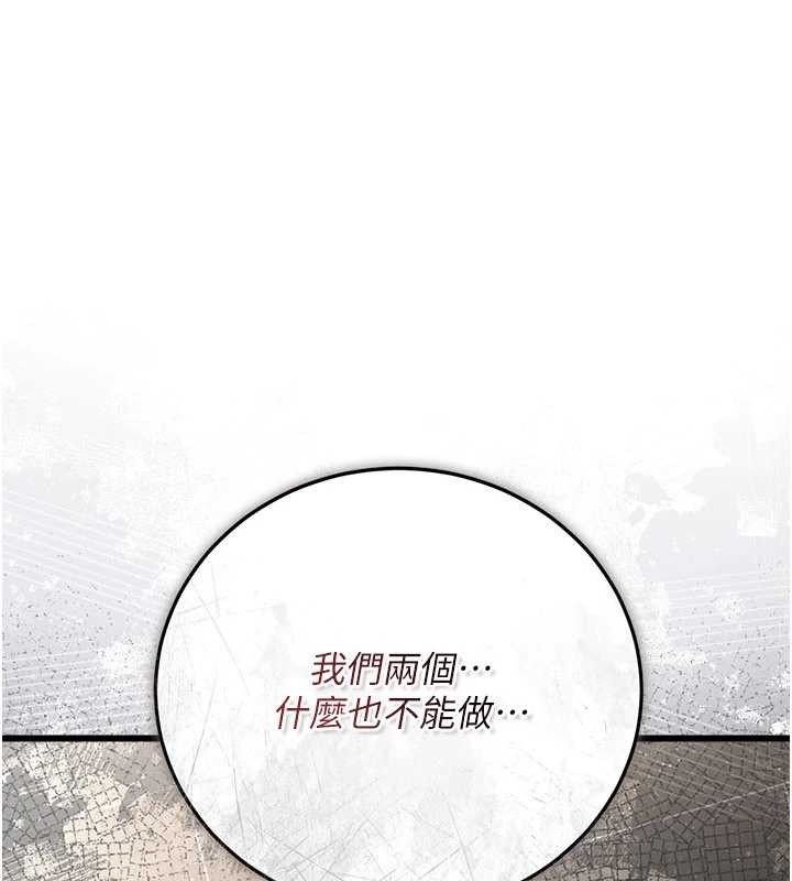 借妻条约 - 第38話-用妳的肉體付出代價 - page 24