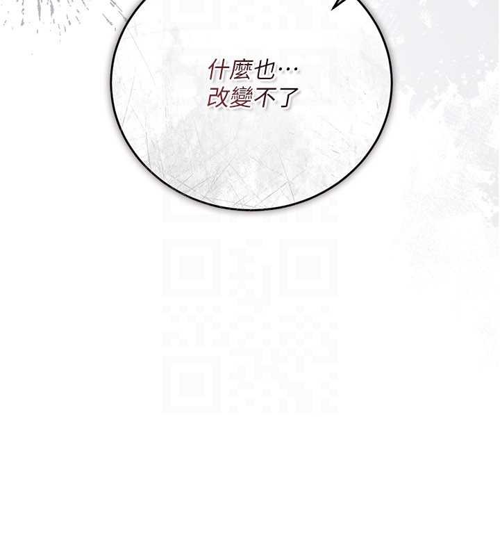借妻条约 - 第38話-用妳的肉體付出代價 - page 30