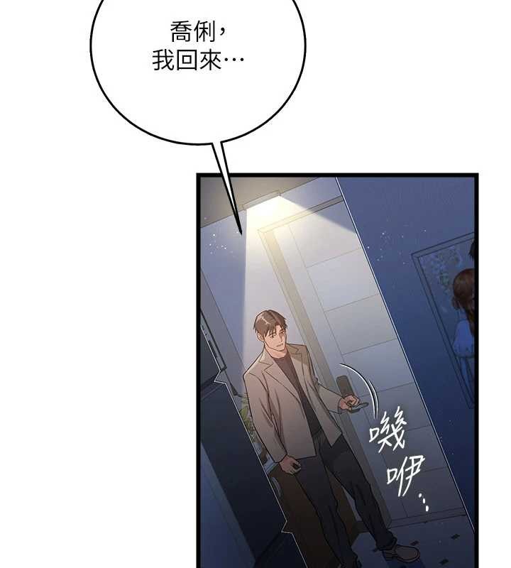 借妻条约 - 第38話-用妳的肉體付出代價 - page 37