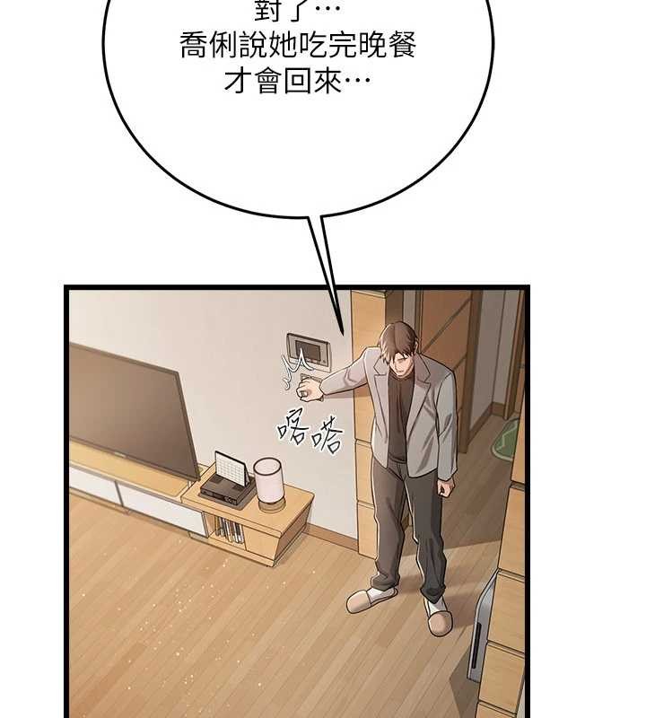 借妻条约 - 第38話-用妳的肉體付出代價 - page 39
