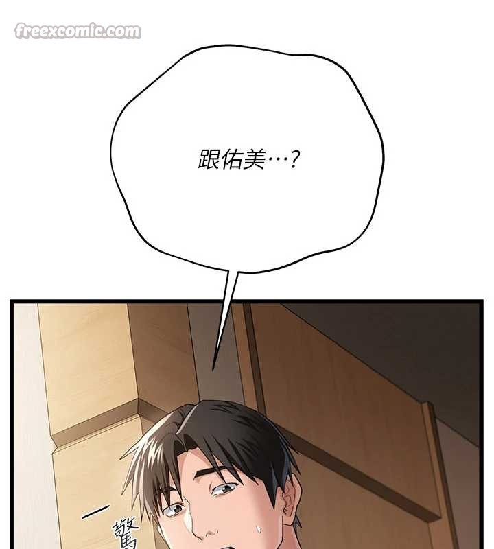借妻条约 - 第38話-用妳的肉體付出代價 - page 42